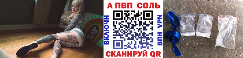 A-PVP Соль  хочу наркоту  Очёр 