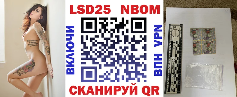 Марки 25I-NBOMe 1500мкг сколько стоит Очёр